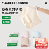 有棵树女士内裤女7A抗菌桑蚕丝裆高腰收腹无痕柔软透气高弹包臀三角短裤