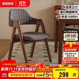 家逸实木餐椅家用椅子靠背椅餐厅餐桌椅书房椅客厅麻将椅洽谈软包办公