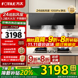 方太02-JCD10TB油烟机灶具套装爆款升级24巡航风量变频挥手智控家用侧吸式烟灶抽油烟5.2kW猛火 二件套02-JCD10TB+02-TH29B液化气