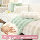 钟爱一生沙发垫冬季加厚毛绒沙发罩套全包防滑皮沙发盖布巾奶油风保暖坐垫 软糯兔毛绒 米白【厚实高克重】 70cm*70cm