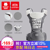 抱抱熊婴儿背带腰凳多功能抱娃神器背婴带前后两用新生儿童坐凳宝宝腰登 AX26卡尓灰（ax折叠凳芯透气）