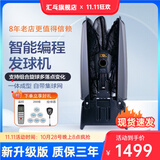 汇乓（HUIPANG）H600-PRO 乒乓球发球机 单人自动专业 练球器 训练器 发球器 主机[含网]+200个球+捡球器