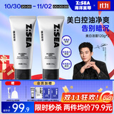 海洋至尊男士耀白控油洗面奶120g*2补水保湿收缩毛孔去黑头洁面男士护肤品