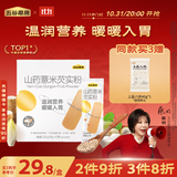 五谷磨房山药薏米芡实粉五谷杂粮早餐代餐粉320g