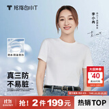 拇指白小T二代白色短袖T恤男女春夏三防纯棉白小丅打底衫上衣 白色女款 M