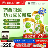 比尼高儿童成长高钙奶粉3-15岁药食同源助力学生青少年骨骼发育南山 800g*1罐【挑食成长体验装】