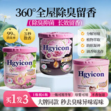 YNK·UNIORAM厕所卫生间专用香薰除臭空气清新除味剂车载家用衣柜卧室留香持久