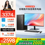 酷开 创维台式电脑主机全套机游戏平面设计家用商务办公整机独显4G(酷睿i5-12400F 16G 512G GT730)