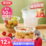 美丽雅一次性碗食品家用450ml*50只耐高温微波打包盒透明汤碗不带盖