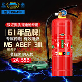 淮海 锂电池水基灭火器3L 新能源汽车专用国家消防3c认证 MS/ABEF3III