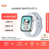 华为【新色上市】HUAWEI WATCH FIT 4 冰晶蓝氟橡胶表带华为运动智能手表超轻薄大屏潮流运动蓝牙通话