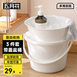 五月花脸盆水桶30cm3件套带盖加厚耐用宿舍泡脚家用储水桶洗衣洗车桶