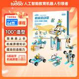 途道（tudao）科学实验套装电子电动积木机器人儿童早教益智玩具男女孩生日礼物