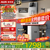 奥克斯（AUX）净水器家用出水0阻垢加热直饮一体机餐边柜壁挂式管线机厨下RO反渗透净饮机前置过滤全屋套装 【性能冷热款】一级水效净水器+管线机