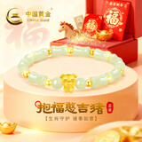 中国黄金（CHINA GOLD）十二生肖黄金手链女转运珠护身符本命年红绳生日礼物送女友老婆 足金抱福憨吉猪手串