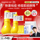 羽素祛痘大灯泡3.0 王青推荐 祛痘精华快速祛痘痘青春期去痘护肤品