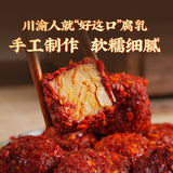 QIAO桥牌香辣麻辣腐乳130g非遗老字号传统发酵特色川味下饭拌面调味 香辣腐乳130g*3瓶【非遗技艺 百年传承】