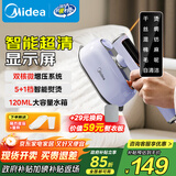 美的（Midea）【高端手持】挂烫机家用熨烫机/便携出差迷你大蒸汽手持电熨斗/小型服装店专用/政府补贴YBD12Ak1