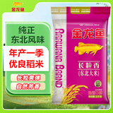 金龙鱼 长粒香大米 东北长粒香 10斤