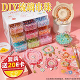 乐爱祥儿童玩具串珠女孩3-6岁diy手工制作手链项链过家家女童生日礼物