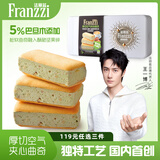 法丽兹（Franzzi）巴旦木抹茶味空气厚切夹心曲奇饼干下午茶休闲食品零食182g