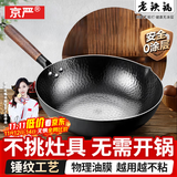 京严炒锅老铁锅家用不粘锅无涂层平底煎炒菜锅电磁炉燃气灶专用铸铁 【鱼鳞纹丨爆炒锅】+杉木盖 32cm 手工锻打丨健康无涂层丨不粘锅