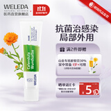 Weleda维蕾德防蚊虫叮咬止痒舒缓消肿婴儿宝宝新生儿童清凉膏烧烫伤晒伤修复万用膏 金盏花创伤修复膏25g