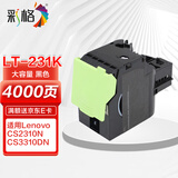 彩格 LT231K大容量黑色硒鼓(适用联想lenovo CS2310N/CS3310DN 黑色墨粉盒)