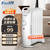 卡帝亚（KADEER）油汀取暖器家用省电电热油丁小型迷你电暖器全屋速热电热器加宽防烫电暖气片办公室烤火炉 白色7片