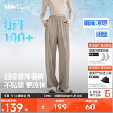 蕉下（beneunder）阔腿裤休闲裤子女士运动冰丝防晒长裤宽松春夏软支撑25新款AL844