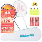 川崎（KAWASAKI）羽毛球拍双拍超轻碳素耐打对拍PD-1蓝白金（已穿线+6球+拍包）