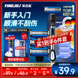 英吉利剃须刀手动防刮伤5层刀片旅行便携刮胡刀男士非电动老式刮胡子刀剃须泡沫生日礼盒送礼套装出口转内销 【新手入门】1柄3头+剃须泡+刀盒