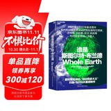 谁是斯图尔特·布兰德 普利策奖得主“硅谷大王”约翰马尔科夫重磅新作 现代科技圈启蒙运动的发起者 乔布斯、贝佐斯、凯文凯利等科技巨擘追随一生的人 《纽约客》2022年蕞佳图书 经管传记书籍 湛庐图书