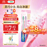 狮王（Lion）细齿洁0.01晶彩牙刷2支软毛小巧刷头细致护龈呵护口腔家庭装