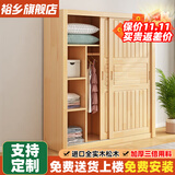 裕乡 衣柜卧室 实木衣柜 全实木家具推拉门衣柜移门二门大衣柜简 两门清漆款【长120*深55*高200】衣柜