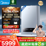 美的（Midea）无极双变频一级能效低噪冷凝燃气壁挂炉天然气采暖地暖锅炉热水器国家补贴0元安装LL1PBD24-R53