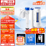 潜水艇（Submarine）MS2通用老式抽水马桶 坐便马桶水箱配件浮球 进水阀+排水阀