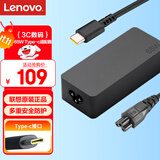 联想（Lenovo）原装65W充电器Type-C接口65W电源适配器ThinkPad笔记本电脑充电线USB-C电源线20V3.25A