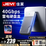 佳翼【雷电4固态硬盘盒】NVMe M.2硬盘盒 40Gbps超高速 全铝合金 即插即用 适用Mac/Win 移动硬盘盒 兼容雷电3/4+USB全系支持（经典款）