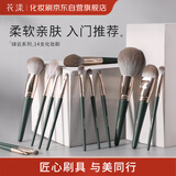 花漾化妆刷套装14支 沧州化妆刷眼影刷腮红刷散粉刷修容刷化妆工具