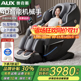 奥克斯（AUX）2025新款按摩椅LH15A家用全身太空舱零重力多功能智能电动按摩沙发椅生日礼物送爸爸妈妈父母亲节 【升级豪华款/黑】SL轨+上下游走+型号LH69