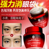 同仁堂 眼霜眼袋黑眼圈淡化细纹提拉紧致眼袋抗皱消除去除男女士专用