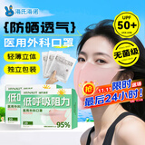 海氏海诺医用外科口罩一次性独立包装一只一袋口罩成人灭菌级3d立体粉色