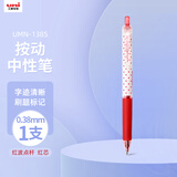uni三菱【热门商品】 uni-ball UMN-138S按动红笔中性笔0.38mm红色签字笔商务学生专用水性笔 1支