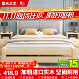 意米之恋 实木床双人床软包卧室单人床【包安装】1.35m*1.9m高满铺 RB-B3