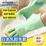 CONDOR日本天然乳胶手套1双均码加长加厚耐用家务厨房洗碗洗衣服橡胶皮