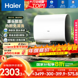 海尔（Haier）国家补贴20%双胆扁桶电热水器80升 BK3PRO 小魔盒鲜活水 净肤洗AI智慧 3300W速热免清洗镁棒免更换