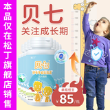 松丁 贝七 牛力佳 儿童贝7酵母山楂陈皮牛初乳压片糖果 贝七 50g*7瓶