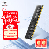 爱国者（aigo）16G DDR4 3200 台式机内存条 C22 全兼容内存 电脑存储条扩展条 Deepseek硬件