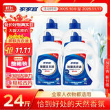 家家宜除菌洗衣液阳光清香型24斤深层洁净低泡易漂抗菌持香家用整箱批发